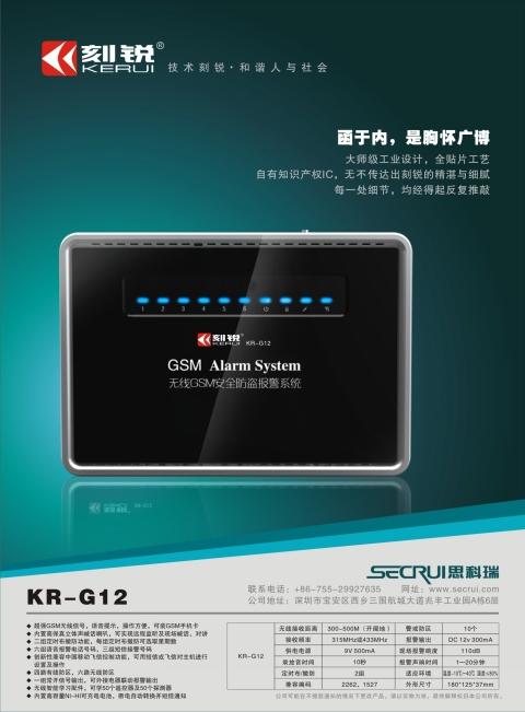 ¿GSM