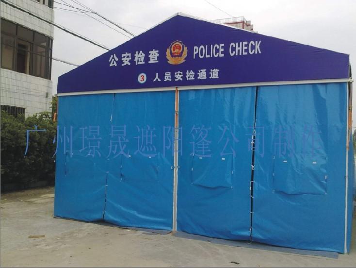 拆装帐篷安检帐篷广州厂家