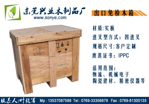 东莞制作木箱|东莞制作