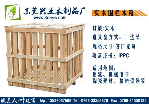 东莞制作木箱|东莞生产