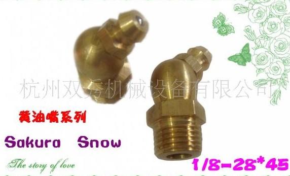 ͭӢ1/8BSP45