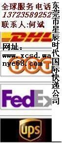 DHL/UPSݹ˾