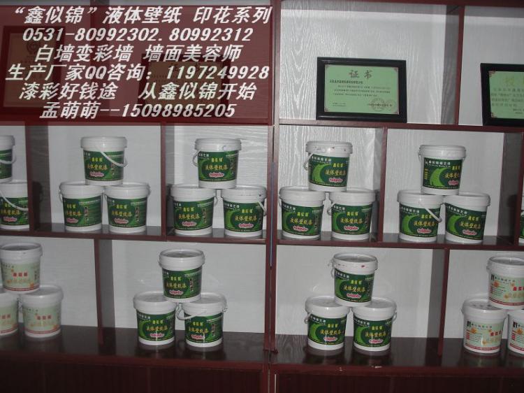 店子镇液体壁纸漆小生意
