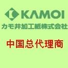 kamoiѼ