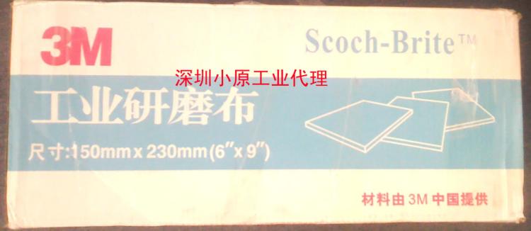 3M8698ٽ಼