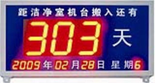 LED(LEDSUP8388)
