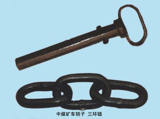 矿车三环链锻打三环链