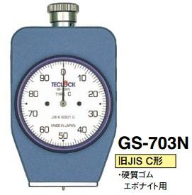 ӲȼGS-703G