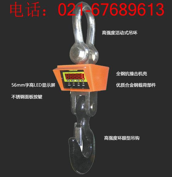一台电子吊秤1吨价格◇