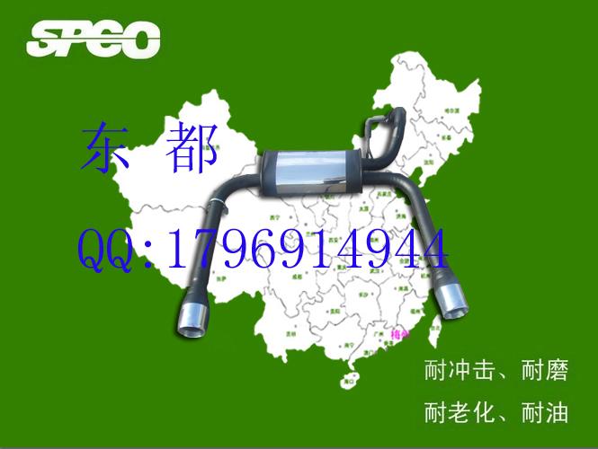 长城炫丽M鼓内回压消声骂排气管