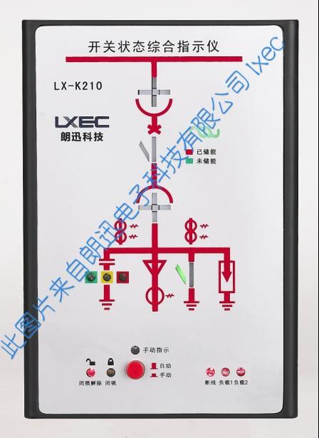 ״ָ̬ʾ(LX-K210)