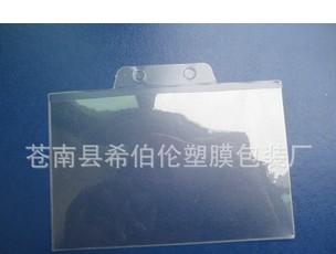 供应PVC卡套(PVC卡套)