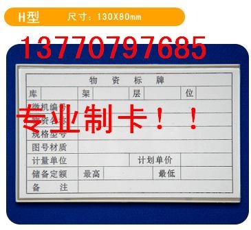 磁性货架卡全新材,货架标