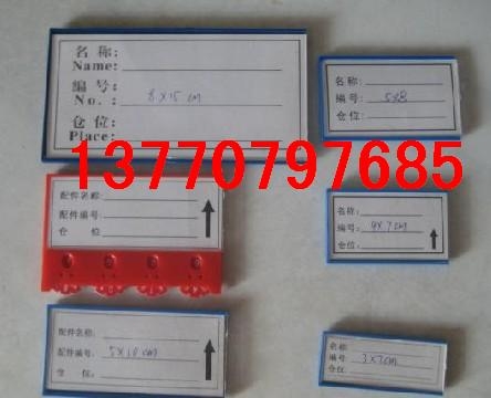 多种磁性材料卡,磁性货架卡,磁