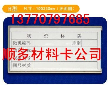 、磁性货架标