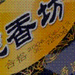 甘肃食品喷码机兰州喷码机厂家