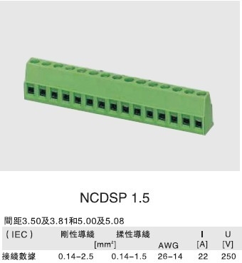 3.81间距螺钉PCB接线端子