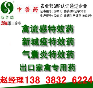 中兽厂家招商加盟