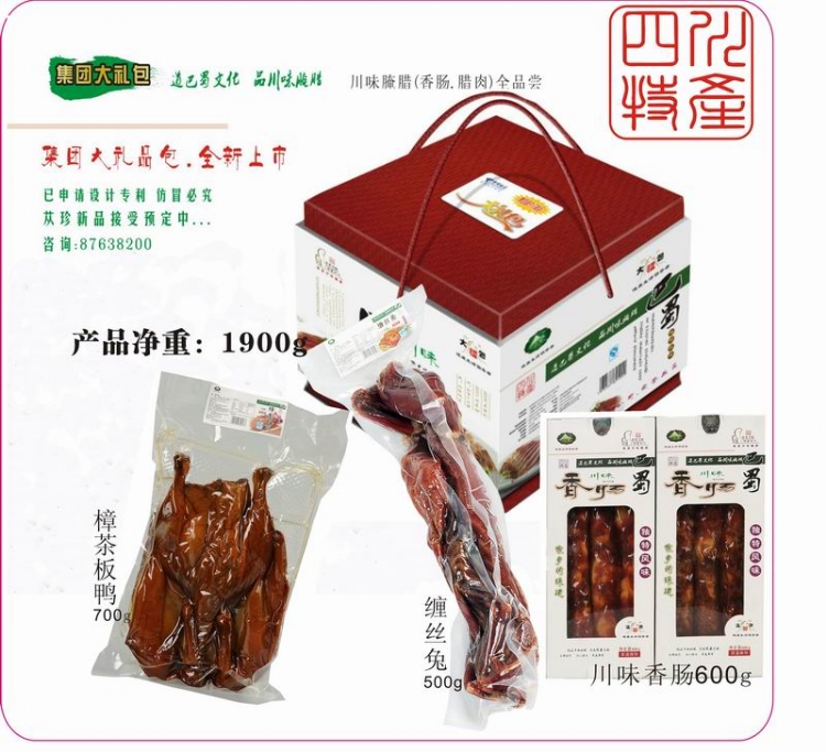 春节集团团购礼品送客户送员工