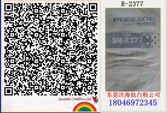 SR-2377Ѱ׷