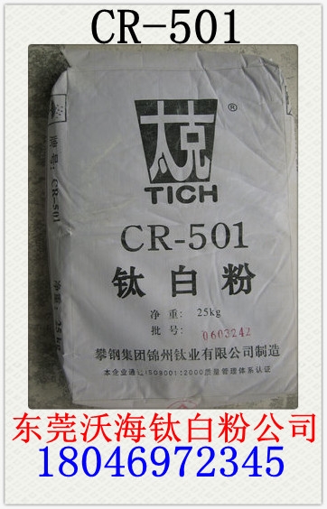 ̫CR-501Ѱ׷