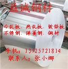 Q345LA峧