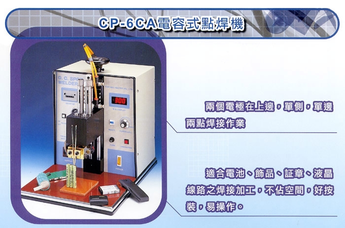 ޺ۼ㺸(CP-6CA)