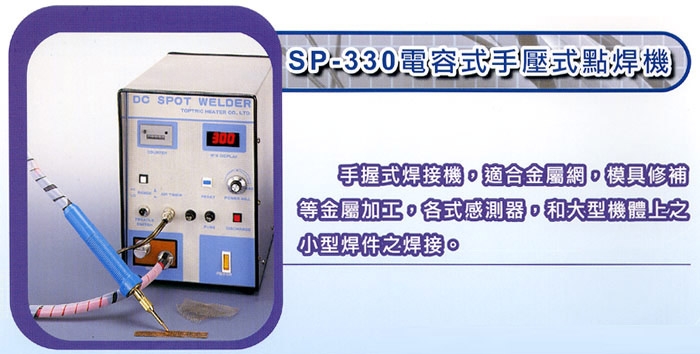 ʽ㺸(SP-330)