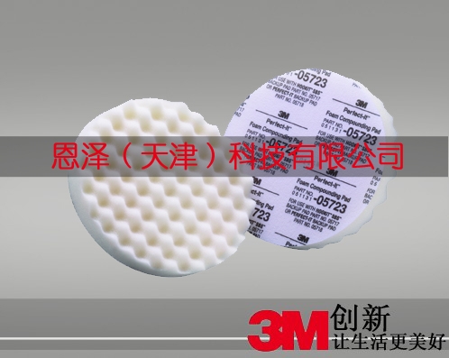 3M05723ɫë