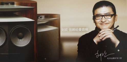 ൺͥӰԺ(HARMAN/JBL)