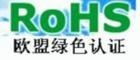 LED投光灯ROHS认多少钱