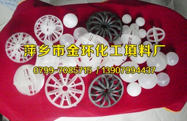 雾抑制浮球(jh-4)