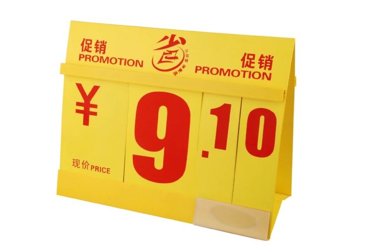 供应超市价格牌,数字翻牌