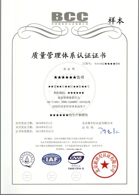 ISO9001