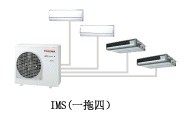 东芝中央空调DI-IMS系统