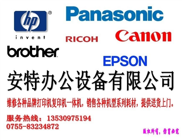 南山科技园打印机维修硒鼓