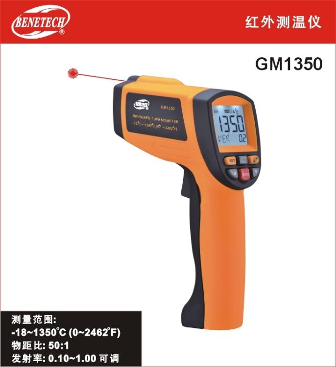 GM1350