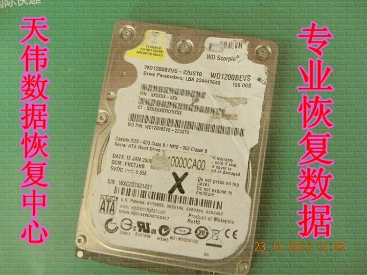 天津修硬盘在哪里-天津数据恢复