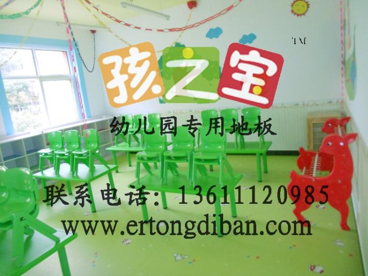 童趣地板幼儿园地胶