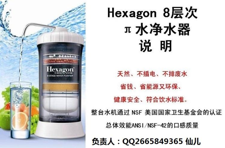 Hexagon?8ˮ