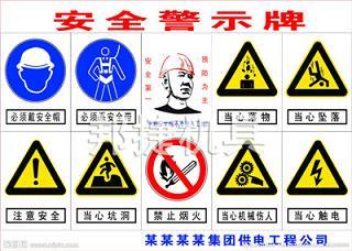 大量光滑标志牌,指示牌