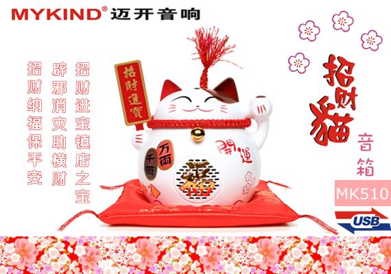 вèǮ-MK510