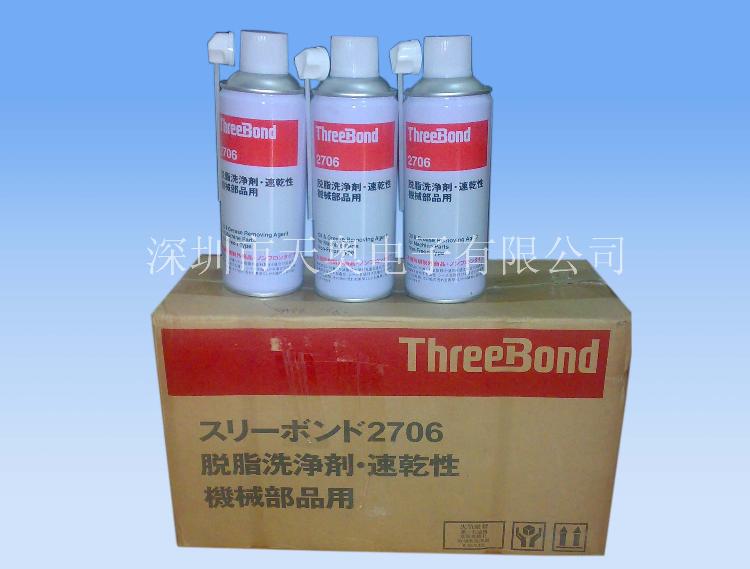 Threebond2706