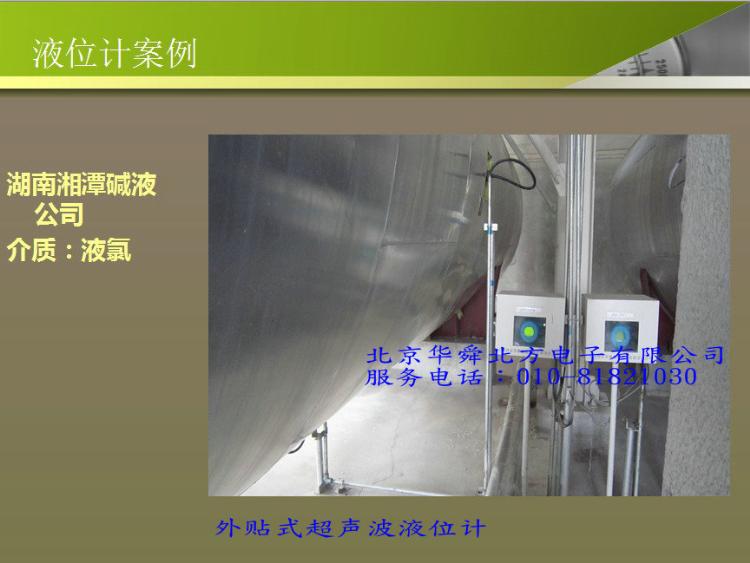 烯烃球罐液位测量外测液位仪