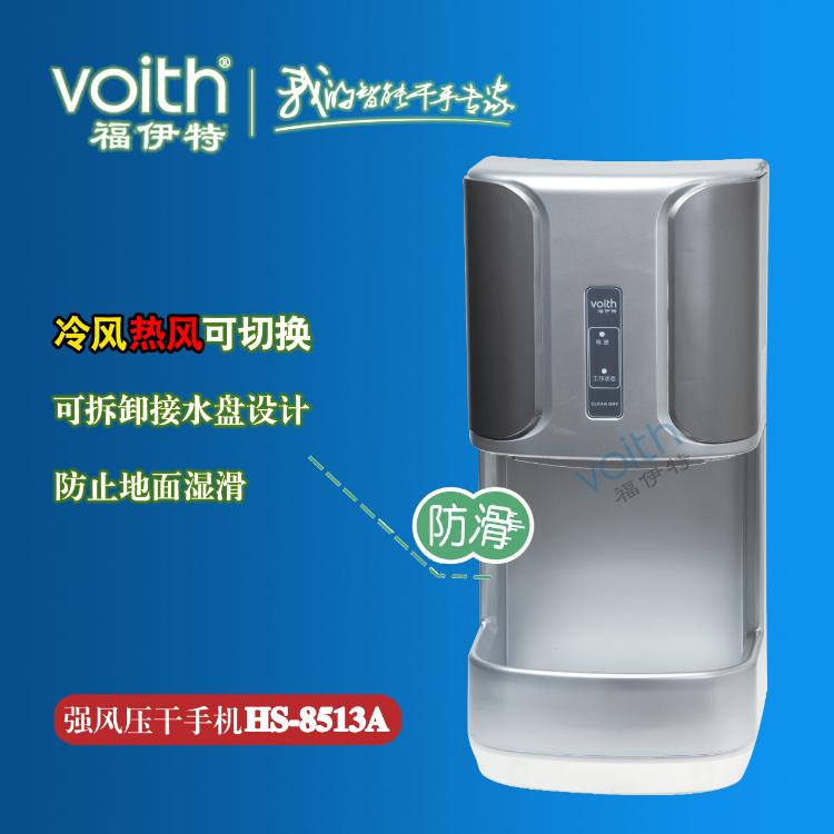 喷气式烘手器自动感应干手器