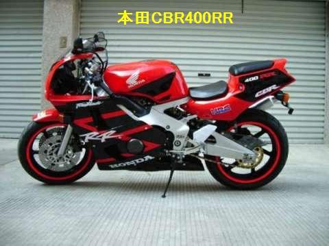 ĦгCBR400RRܳ