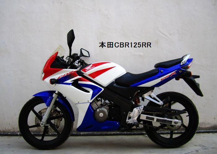 CBR125RRĦгܳ