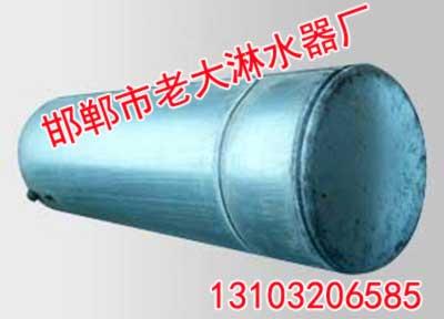 邯郸淋水器,淋水器厂家,淋水器