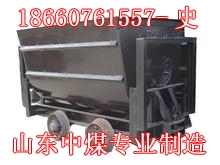 KFU1.0-6翻斗式矿车矿