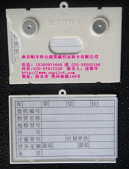 安庆H型磁性材料卡